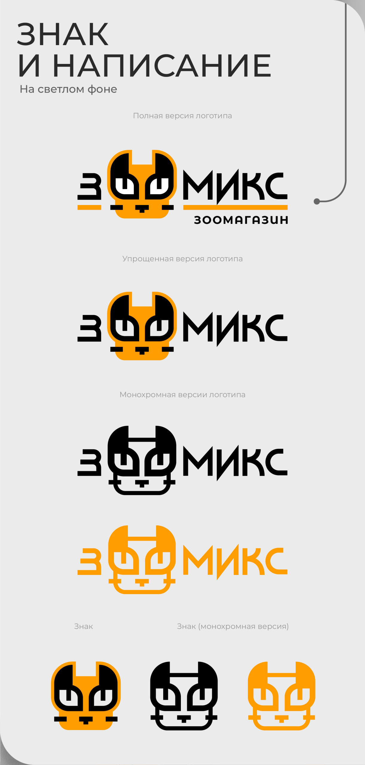 Cat logo product design  Graphic Designer brand identity zoo Pet corporate ıdentıty брендинг