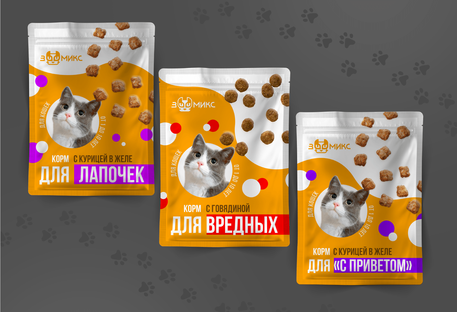 Мокап корма для кошек, применение логотипа зоомагазина "Зоомикс"